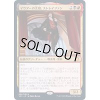 (FOIL)マウアーの太祖、ストレイファン/Strefan, Maurer Progenitor《日本語》【VOC】