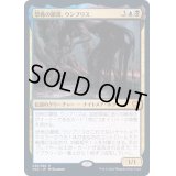 [EX+](FOIL)恐怖の顕現、ウンブリス/Umbris, Fear Manifest《日本語》【VOC】