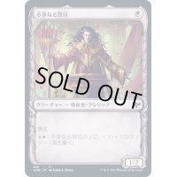 (ショーケース枠)不浄なる祭司/Unholy Officiant《日本語》【VOW】