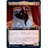 (フルアート)マウアーの太祖、ストレイファン/Strefan, Maurer Progenitor《日本語》【VOC】