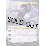 (FOIL)(フルアート)霊狩り、ケイヤ/Kaya, Geist Hunter《日本語》【VOW】