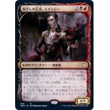 (FOIL)(ショーケース枠)面汚しの乙女、エインジー/Anje, Maid of Dishonor《日本語》【VOW】
