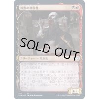 [EX+](FOIL)(ショーケース枠)税血の収穫者/Bloodtithe Harvester《日本語》【VOW】