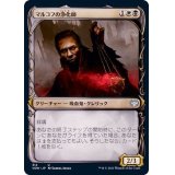 (FOIL)(ショーケース枠)マルコフの浄化師/Markov Purifier《日本語》【VOW】