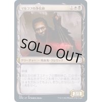(ショーケース枠)マルコフの浄化師/Markov Purifier《日本語》【VOW】