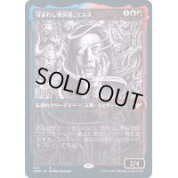 (FOIL)(ショーケース枠)苛まれし預言者、エルス/Eruth, Tormented Prophet《日本語》【VOW】