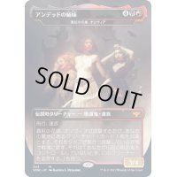 [EX+](フルアート)アンデッドの姉妹/Sisters of the Undead《日本語》【VOW】