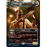 (FOIL)(フルアート)ジョン・セワード博士/Dr. John Seward《日本語》【VOW】