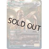 [EX+](FOIL)(フルアート)ジョン・セワード博士/Dr. John Seward《日本語》【VOW】