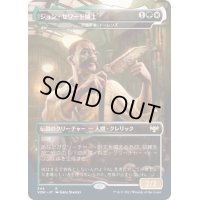 [EX+](FOIL)(フルアート)ジョン・セワード博士/Dr. John Seward《日本語》【VOW】
