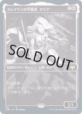 [EX](FOIL)(ショーケース枠)スレイベンの守護者、サリア/Thalia, Guardian of Thraben《日本語》【VOW】
