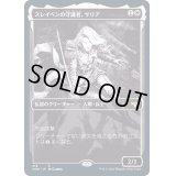 [EX](FOIL)(ショーケース枠)スレイベンの守護者、サリア/Thalia, Guardian of Thraben《日本語》【VOW】