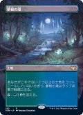 [EX](FOIL)(フルアート)夢根の滝/Dreamroot Cascade《日本語》【VOW】