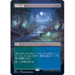 画像1: (FOIL)(フルアート)夢根の滝/Dreamroot Cascade《日本語》【VOW】