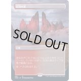 [EX](FOIL)(フルアート)日没の道/Sundown Pass《日本語》【VOW】