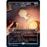 (FOIL)(フルアート)ヴァン・ヘルシングの聖なる護法印/Van Helsing's Holy Ward《日本語》【VOW】