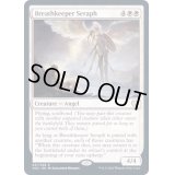 息繋ぎの熾天使/Breathkeeper Seraph《英語》【VOC】