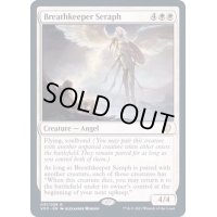 息繋ぎの熾天使/Breathkeeper Seraph《英語》【VOC】