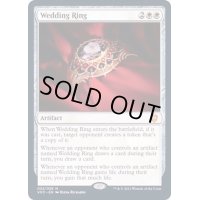 結婚指輪/Wedding Ring《英語》【VOC】