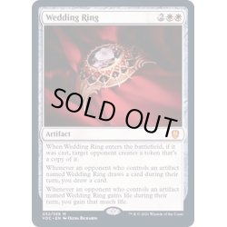 画像1: [EX+](FOIL)結婚指輪/Wedding Ring《英語》【VOC】