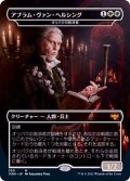 (FOIL)(フルアート)アブラム・ヴァン・ヘルシング/Abraham Van Helsing《日本語》【VOW】