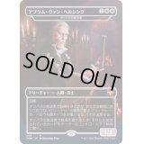 [EX+](フルアート)アブラム・ヴァン・ヘルシング/Abraham Van Helsing《日本語》【VOW】