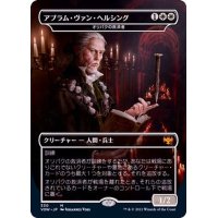 (FOIL)(フルアート)アブラム・ヴァン・ヘルシング/Abraham Van Helsing《日本語》【VOW】