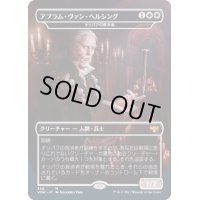 [EX+](FOIL)(フルアート)アブラム・ヴァン・ヘルシング/Abraham Van Helsing《日本語》【VOW】
