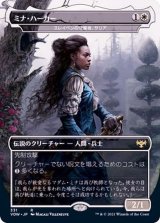 [EX](FOIL)(フルアート)ミナ・ハーカー/Mina Harker《日本語》【VOW】