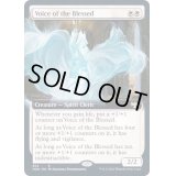 [EX](FOIL)(フルアート)祝福されし者の声/Voice of the Blessed《英語》【VOW】