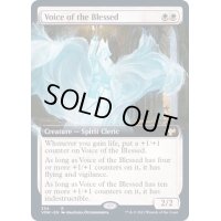 [EX+](フルアート)祝福されし者の声/Voice of the Blessed《英語》【VOW】