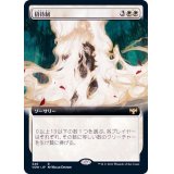 (FOIL)(フルアート)招待制/By Invitation Only《日本語》【VOW】