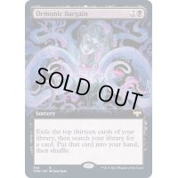 [EX+](FOIL)(フルアート)悪魔の取り引き/Demonic Bargain《英語》【VOW】
