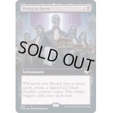 [EX+](FOIL)(フルアート)奉仕への切望/Dying to Serve《英語》【VOW】
