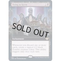 [EX+](FOIL)(フルアート)奉仕への切望/Dying to Serve《英語》【VOW】