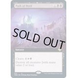 [EX+](FOIL)(フルアート)危難の道/Path of Peril《英語》【VOW】