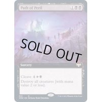 [EX+](フルアート)危難の道/Path of Peril《英語》【VOW】