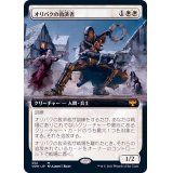 (FOIL)(フルアート)オリバクの救済者/Savior of Ollenbock《日本語》【VOW】