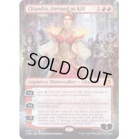 [EX+](フルアート)勝負服纏い、チャンドラ/Chandra, Dressed to Kill《英語》【VOW】