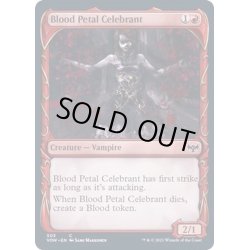 画像1: (FOIL)(ショーケース枠)血花の祝賀者/Blood Petal Celebrant《英語》【VOW】