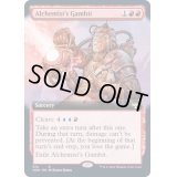 (FOIL)(フルアート)錬金術師の計略/Alchemist's Gambit《英語》【VOW】