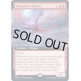 (FOIL)(フルアート)マナ形成のヘルカイト/Manaform Hellkite《英語》【VOW】
