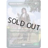 (FOIL)(フルアート)クインシー・ハーカー/Quincey Harker《英語》【VOW】