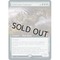 [EX+](FOIL)(フルアート)耕作する巨躯/Cultivator Colossus《英語》【VOW】