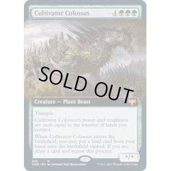 画像1: [EX+](FOIL)(フルアート)耕作する巨躯/Cultivator Colossus《英語》【VOW】