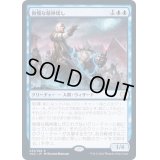 [EX+](FOIL)傲慢な精神壊し/Imperious Mindbreaker《日本語》【VOC】