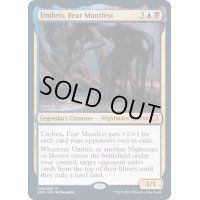 [EX+](FOIL)恐怖の顕現、ウンブリス/Umbris, Fear Manifest《英語》【VOC】