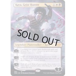 画像1: [EX+](FOIL)(フルアート)霊狩り、ケイヤ/Kaya, Geist Hunter《英語》【VOW】