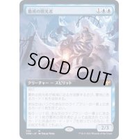 [EX+](FOIL)(フルアート)墓所の照光者/Cemetery Illuminator《日本語》【VOW】