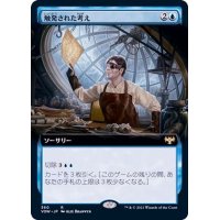 (FOIL)(フルアート)触発された考え/Inspired Idea《日本語》【VOW】